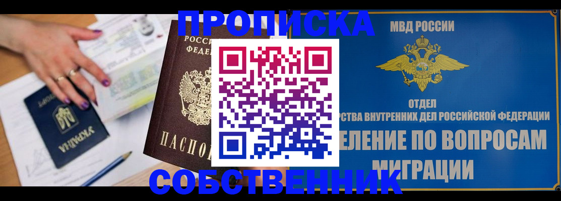 где прописаться в Кунгуре