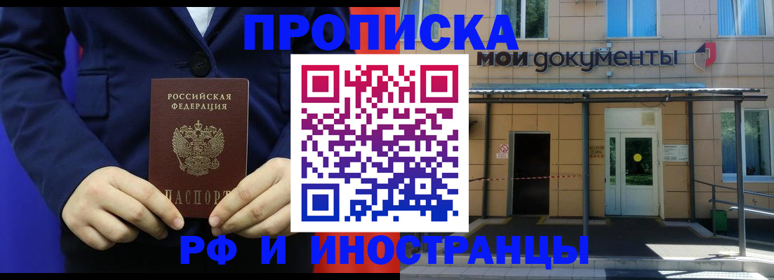 временная регистрация законно в Кунгуре