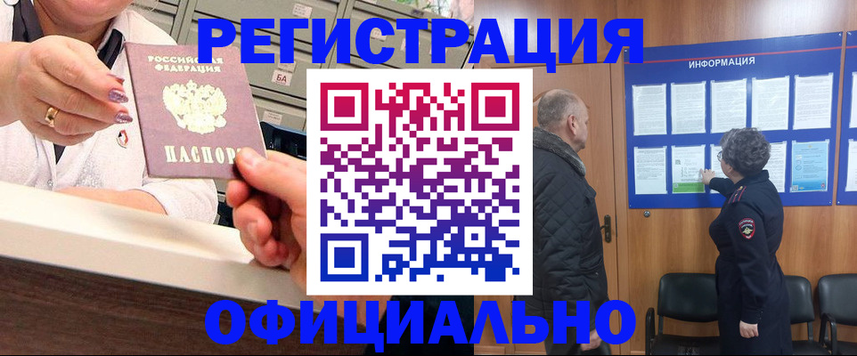 купить прописку в Кунгуре