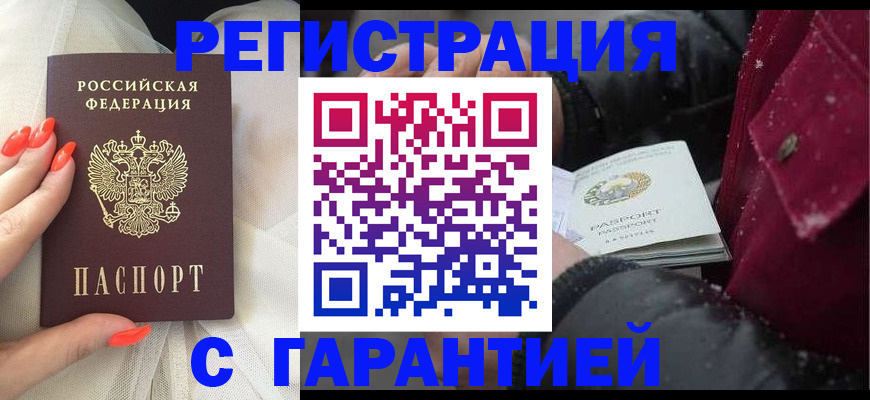 прописка в Кунгуре
