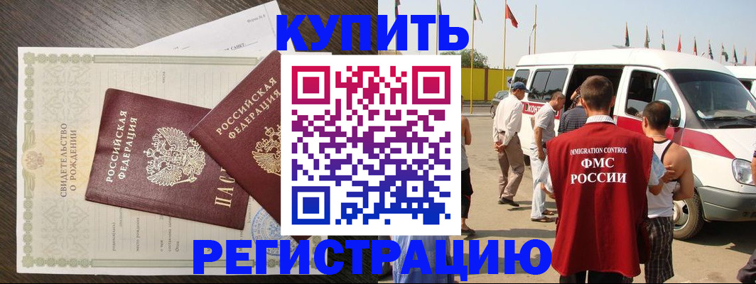 временная регистрация адрес в Кунгуре